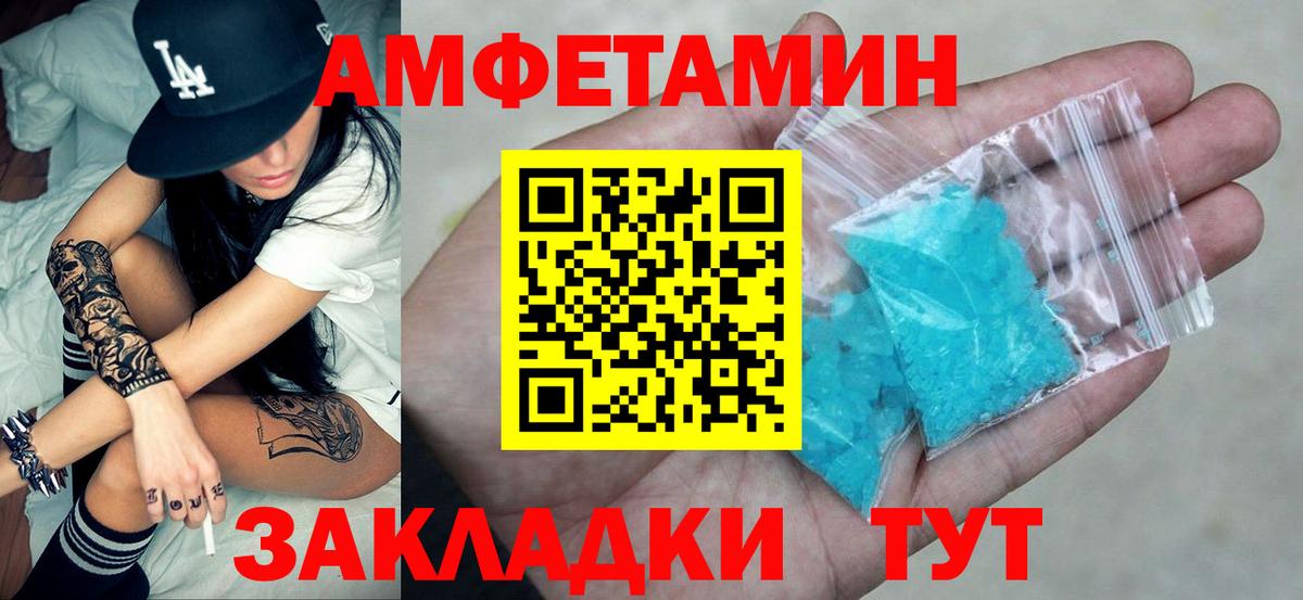 Бугуруслан  Amphetamine  Вход с VPN  Амфетамин Розовый 