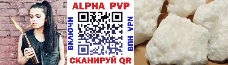 APVP крисы CK  Бугуруслан 