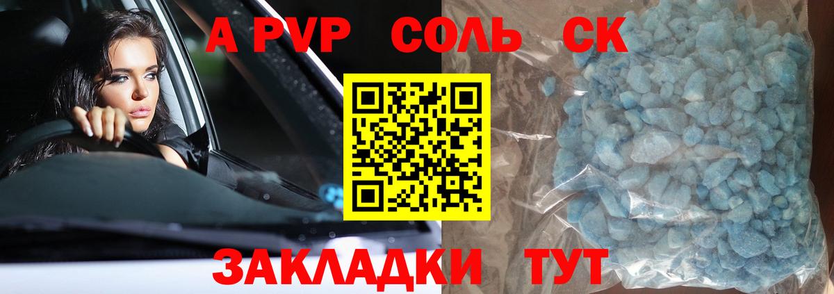 Альфа ПВП VHQ  Alpha-PVP кристаллы  Бугуруслан  Альфа ПВП  где купить   Альфа ПВП СК  Вход с VPN 