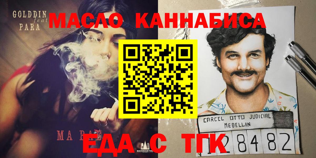 Бугуруслан  Cannafood марихуана  Вход с VPN 