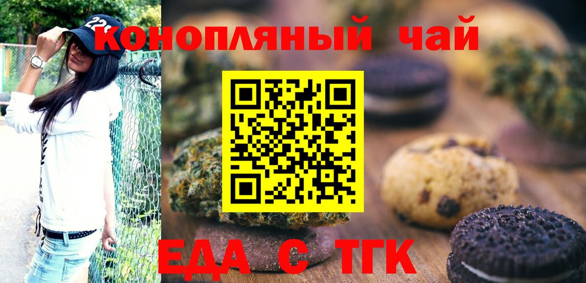Canna-Cookies марихуана Бугуруслан