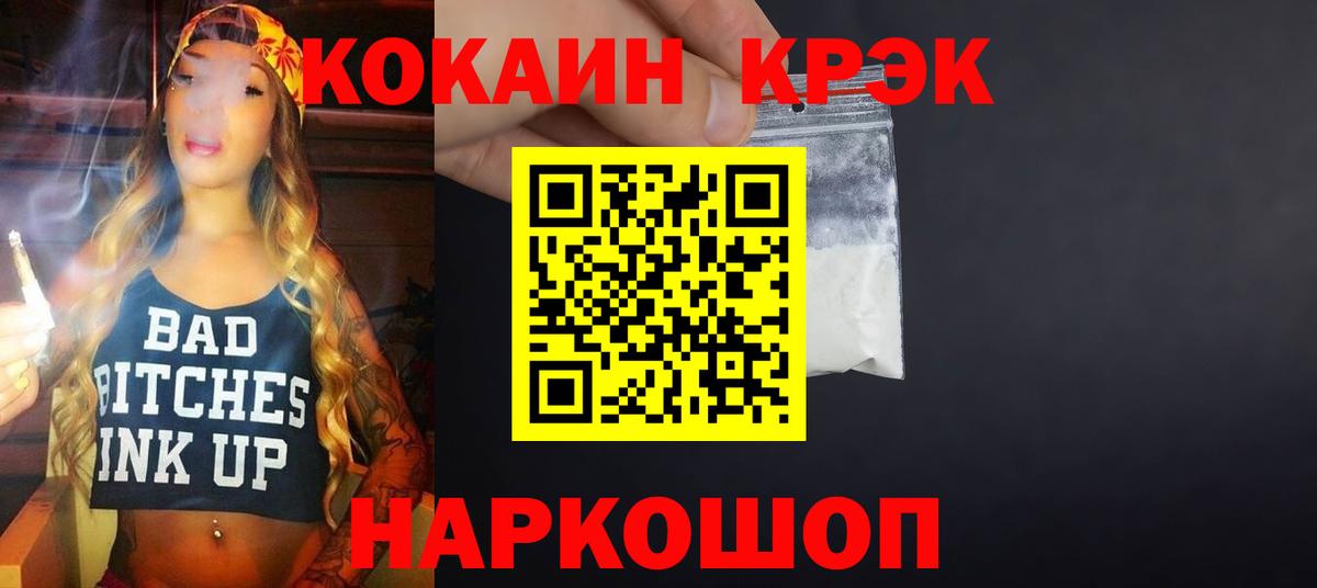  КОКАИН Бугуруслан