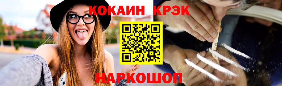 Кокаин Перу Бугуруслан