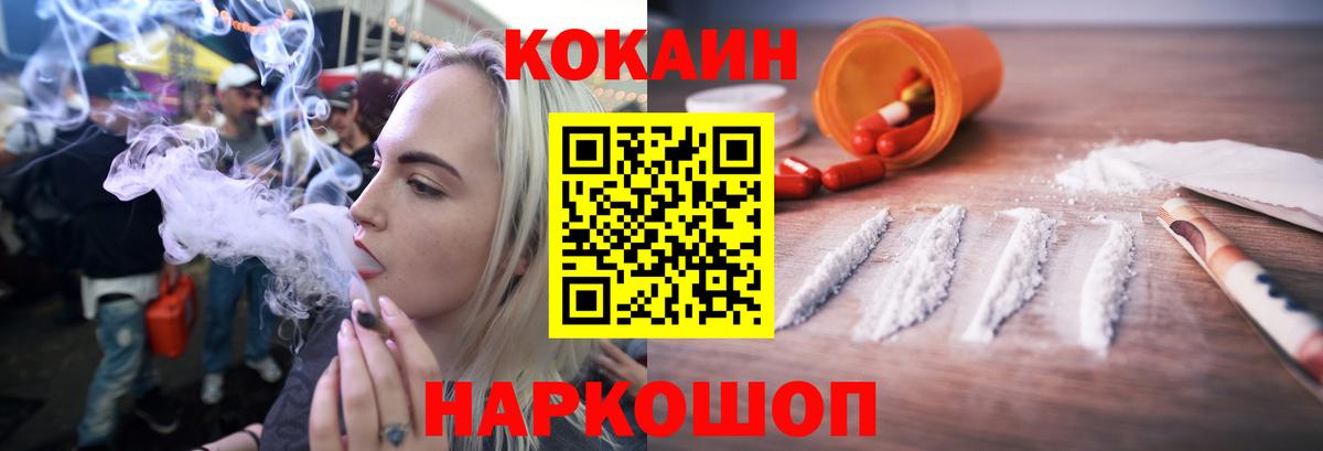 Cocaine FishScale Бугуруслан