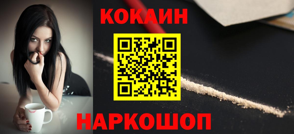 Кокаин Эквадор  Кокаин  Бугуруслан  КОКАИН FishScale 