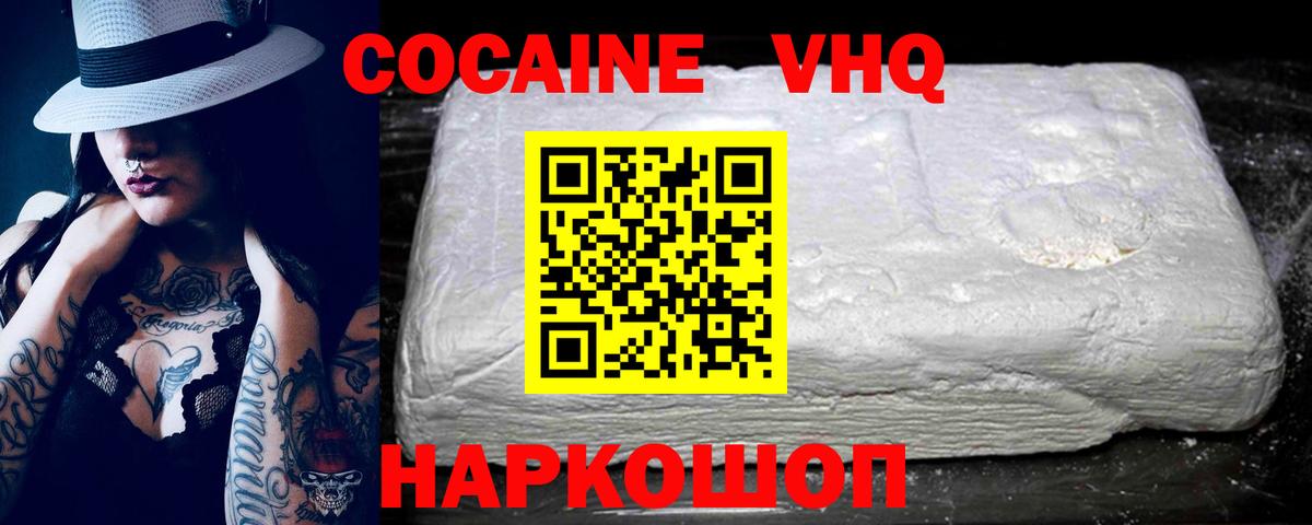 Кокаин  COCAIN VHQ  закладки  Бугуруслан  Вход с VPN 