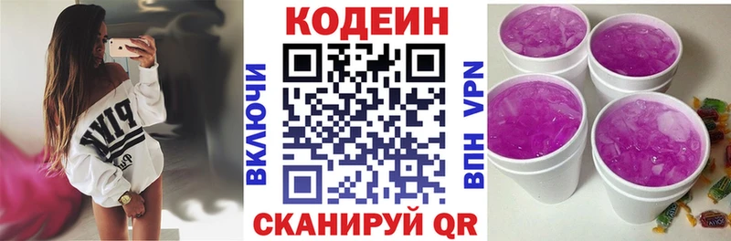 Codein Purple Drank  Бугуруслан 