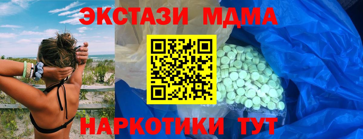 Ecstasy 280 MDMA  Экстази Дубай  Бугуруслан  Вход с VPN 