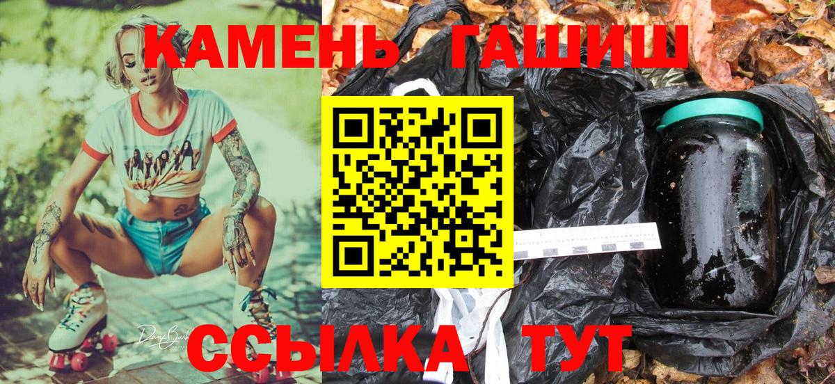 Бугуруслан  ГАШ гарик  Вход с VPN  ГАШИШ ice o lator 