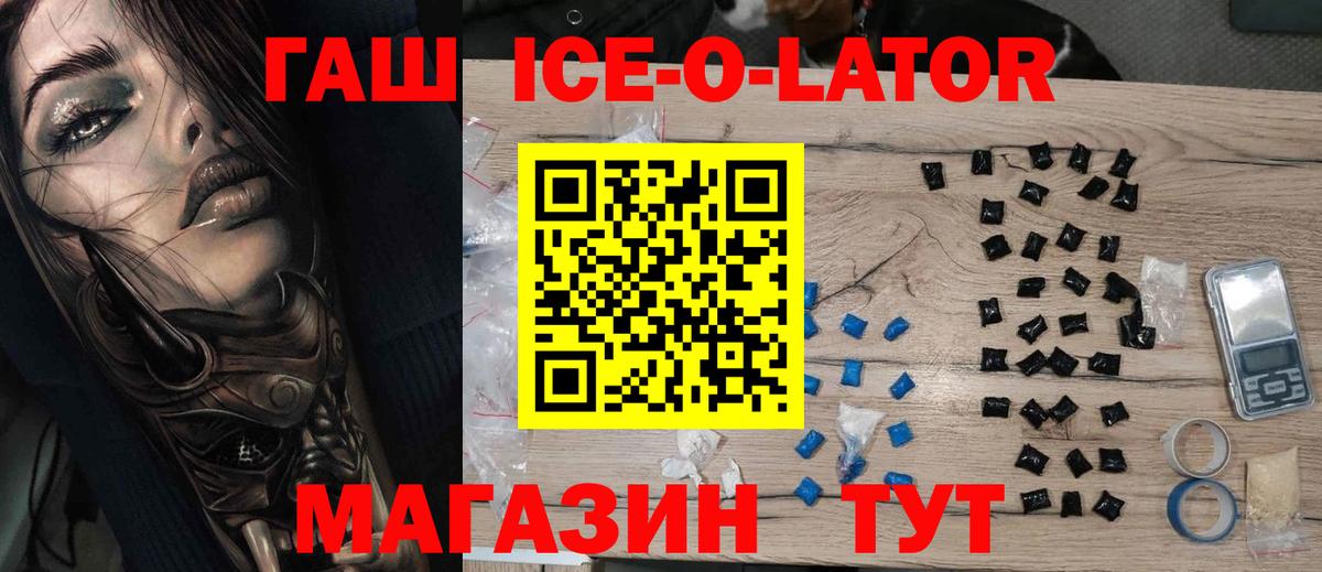ГАШ hashish  ГАШ  Бугуруслан  ГАШ ice o lator 