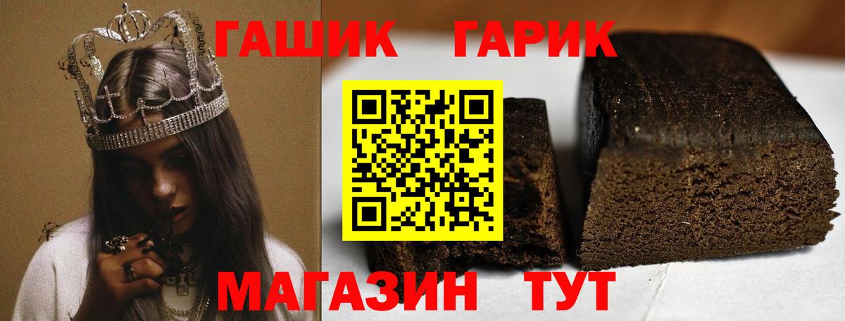 ГАШ Ice-O-Lator Бугуруслан
