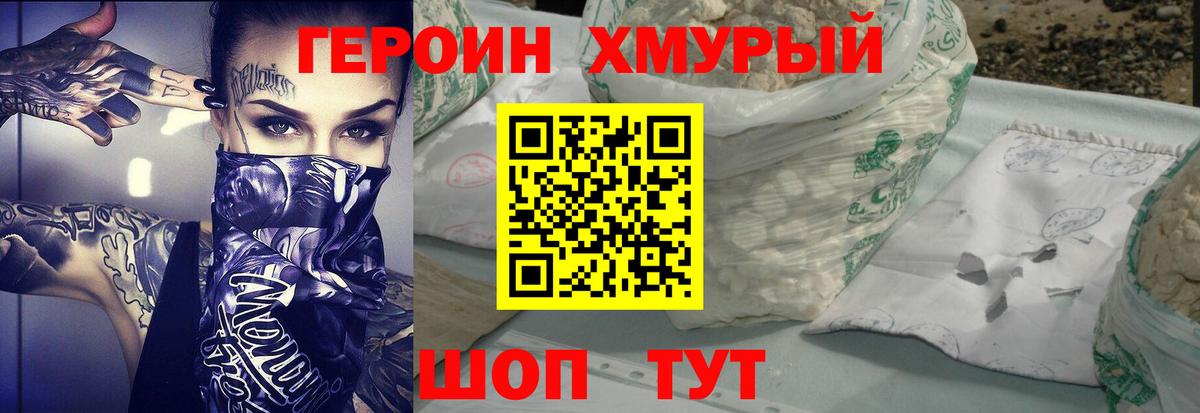 Героин  Вход с VPN  Бугуруслан  ГЕРОИН герыч 