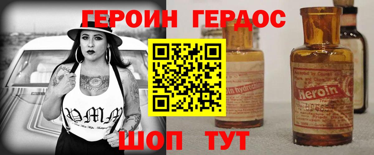 Героин VHQ Бугуруслан