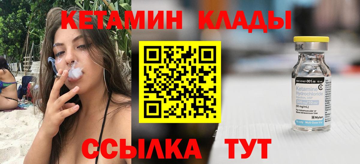 КЕТАМИН ketamine  Бугуруслан 