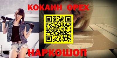 COCAINE Балаково