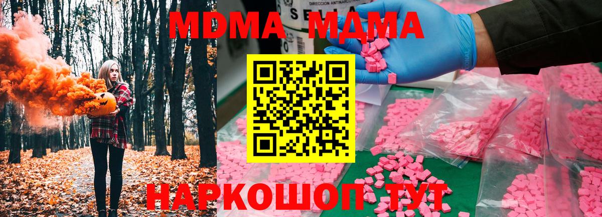 MDMA VHQ  MDMA Molly  МДМА  Бугуруслан 