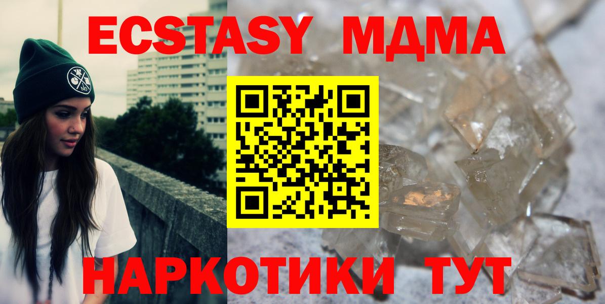 MDMA VHQ  MDMA Molly  Бугуруслан  Вход с VPN 