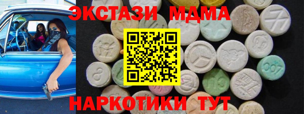 MDMA кристаллы Бугуруслан