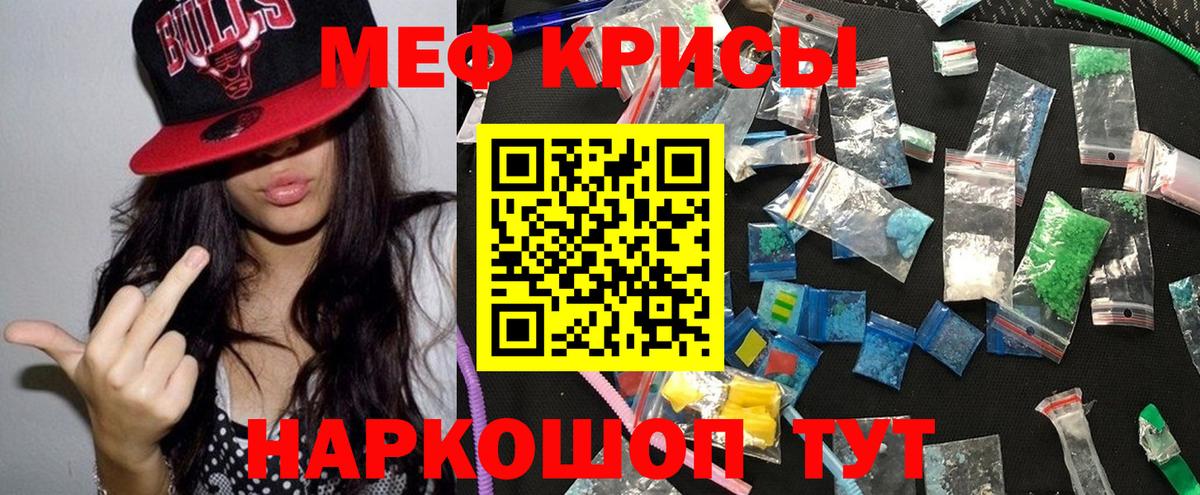 Мефедрон мука Бугуруслан
