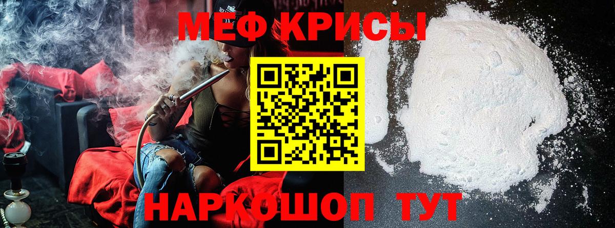 Мефедрон мяу мяу  Бугуруслан  блэк спрут онион  МЕФ VHQ  МЯУ-МЯУ 