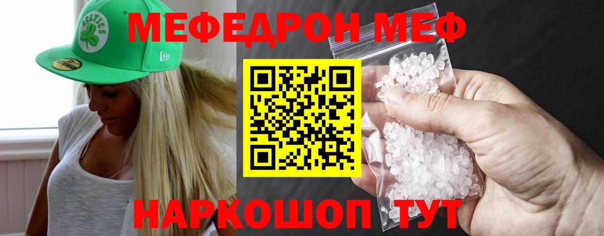 Мефедрон  Меф мука  Вход с VPN  Бугуруслан  МЯУ-МЯУ  МЕФ mephedrone 