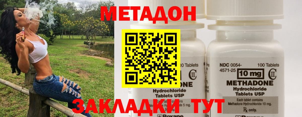 МЕТАДОН кристалл  Вход с VPN  Метадон VHQ  kraken tor  Бугуруслан 