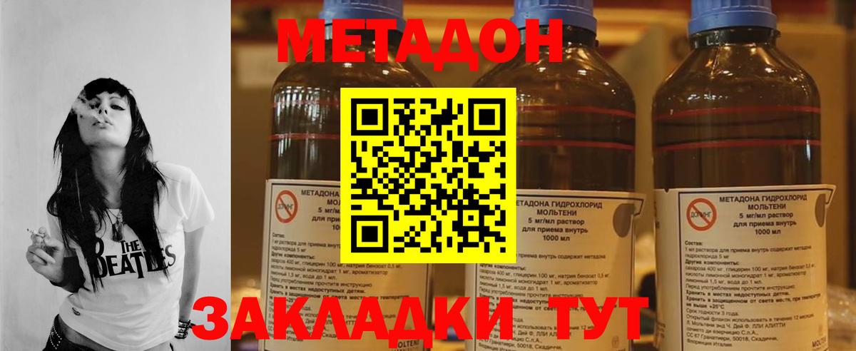 МЕТАДОН белоснежный Бугуруслан