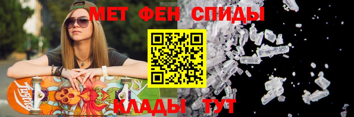 МЕТАМФЕТАМИН Декстрометамфетамин 99.9%  Вход с VPN  Бугуруслан 