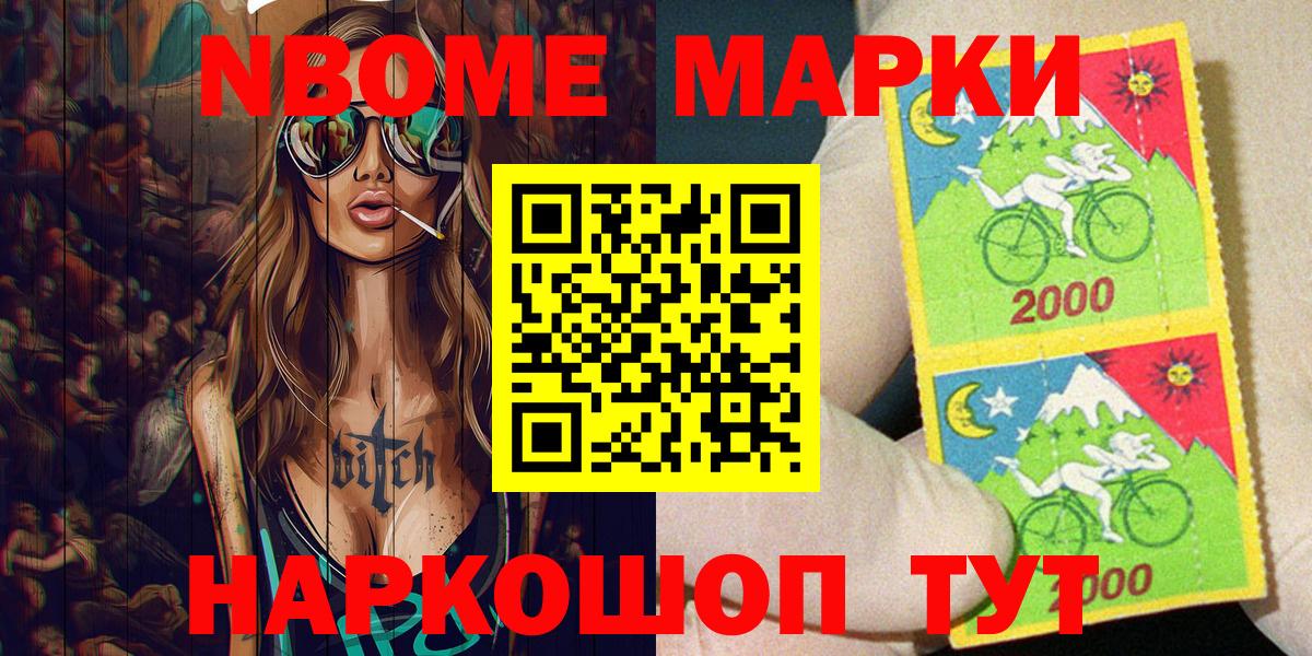 Марки N-bome 1,5мг  Марки N-bome 1,5мг  Бугуруслан 