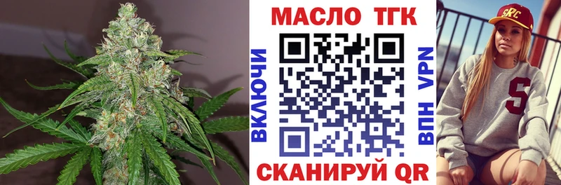 ТГК жижа  что такое наркотик  Бугуруслан 