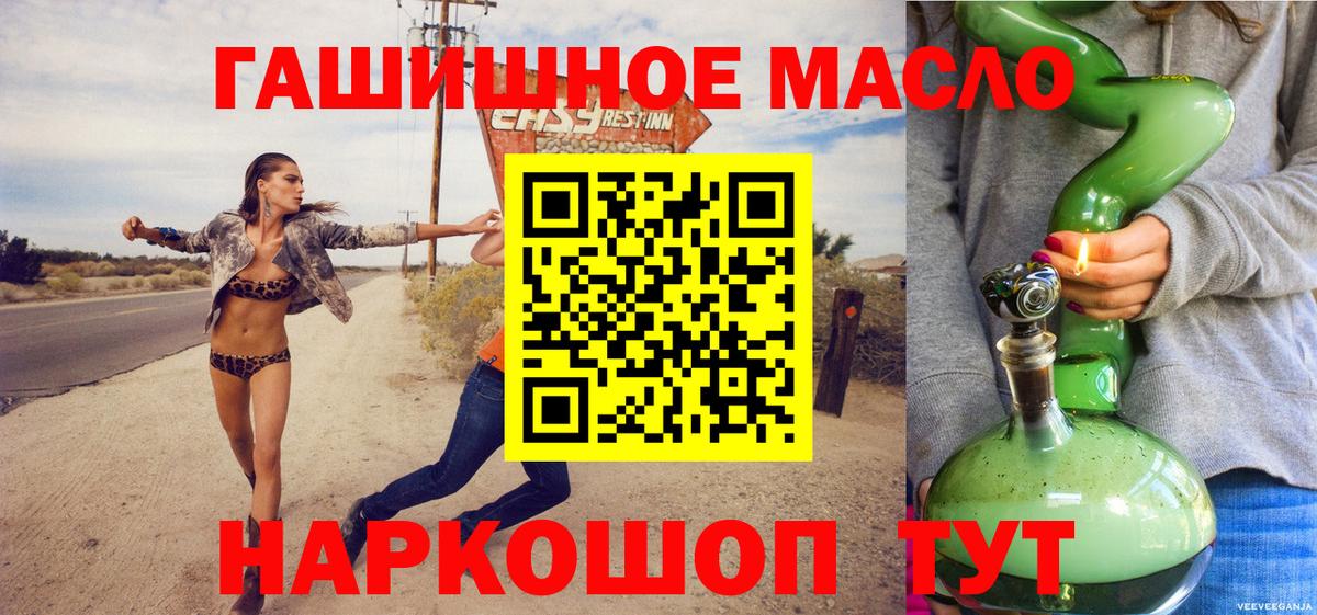 Бугуруслан  закладка  Вход с VPN  ТГК концентрат  Дистиллят ТГК жижа 