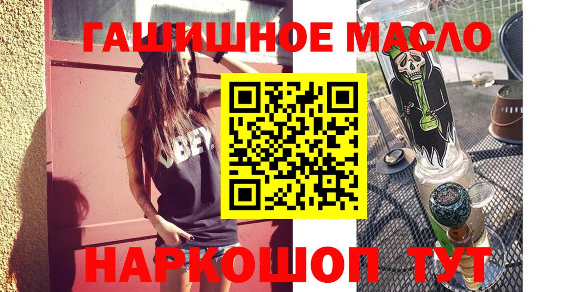 Дистиллят ТГК гашишное масло Бугуруслан