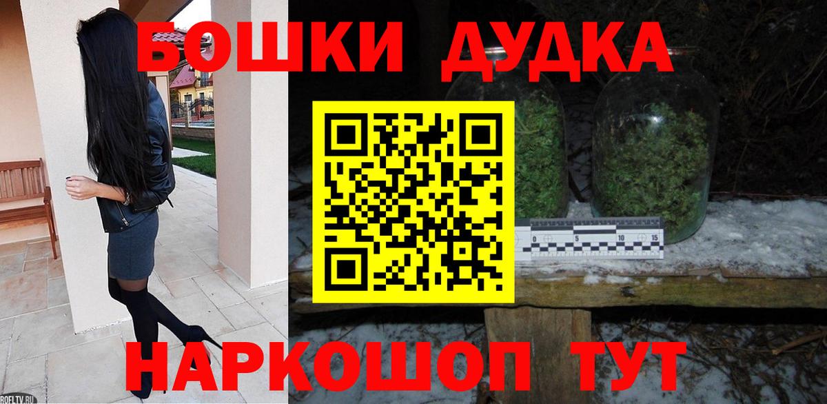 Марихуана THC 21% Бугуруслан