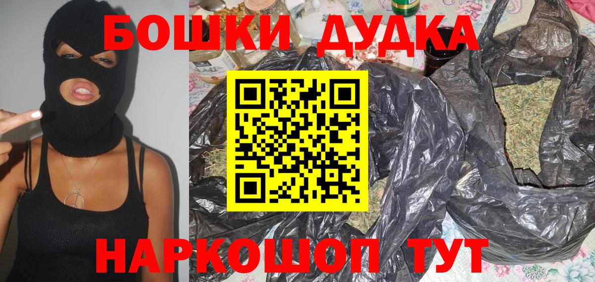 Конопля White Widow  Канабис индика  Канабис VHQ  Бугуруслан  Вход с VPN  Каннабис AK-47 